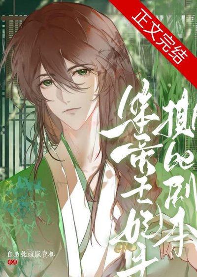笨蛋王妃手撕be劇本